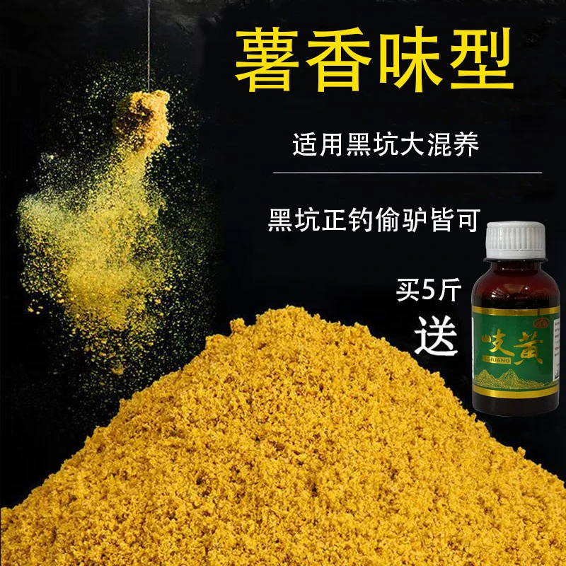 黑坑钓草鱼青鱼鲤鱼鲫鱼鲢鳙翘嘴鳊鱼正钓饵料钓鱼薯香饵料