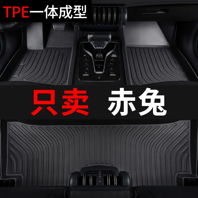 哈弗赤兔汽车脚垫哈佛tpe全包围车垫子专用脚踏垫雪妮丝改装内饰