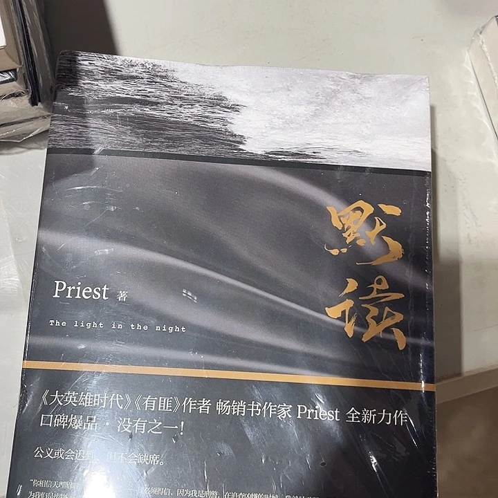 默读全新全套福利