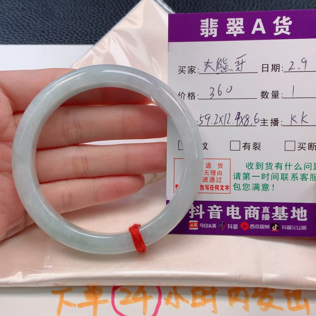 【闪购商品】翡翠手镯未镶嵌-**哥59圈