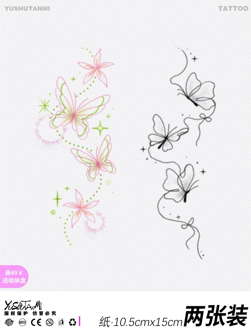 与树探秘·新款大张纹身贴1