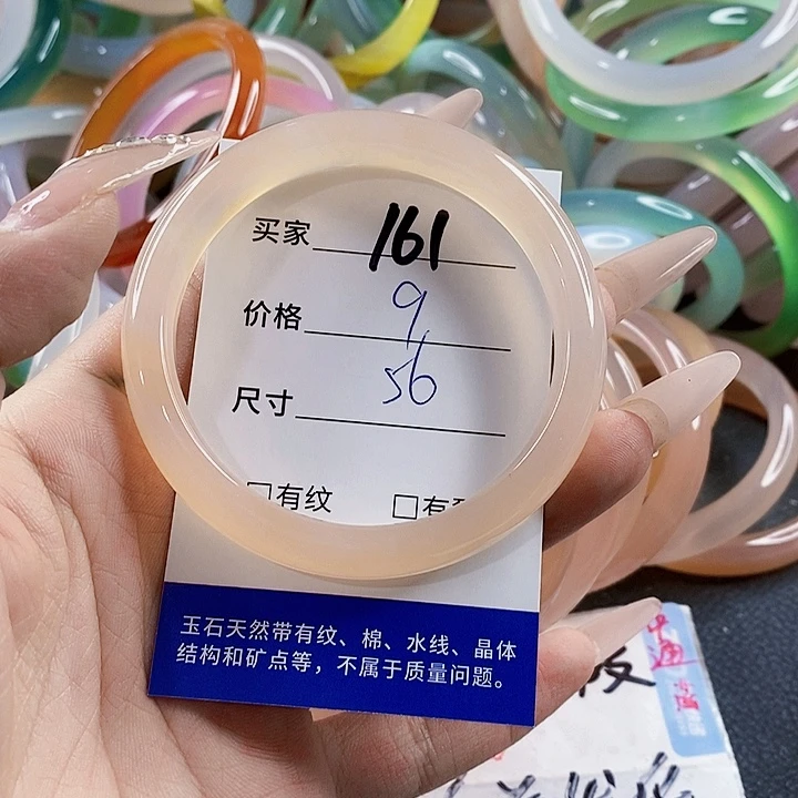 玛瑙/玉髓未镶嵌手镯161