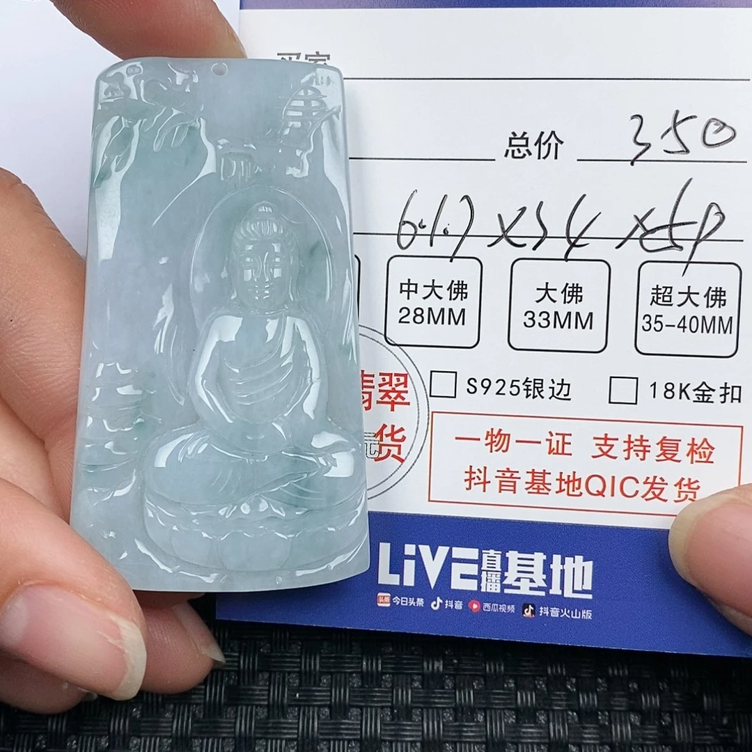 翡翠颈饰未镶嵌吊坠