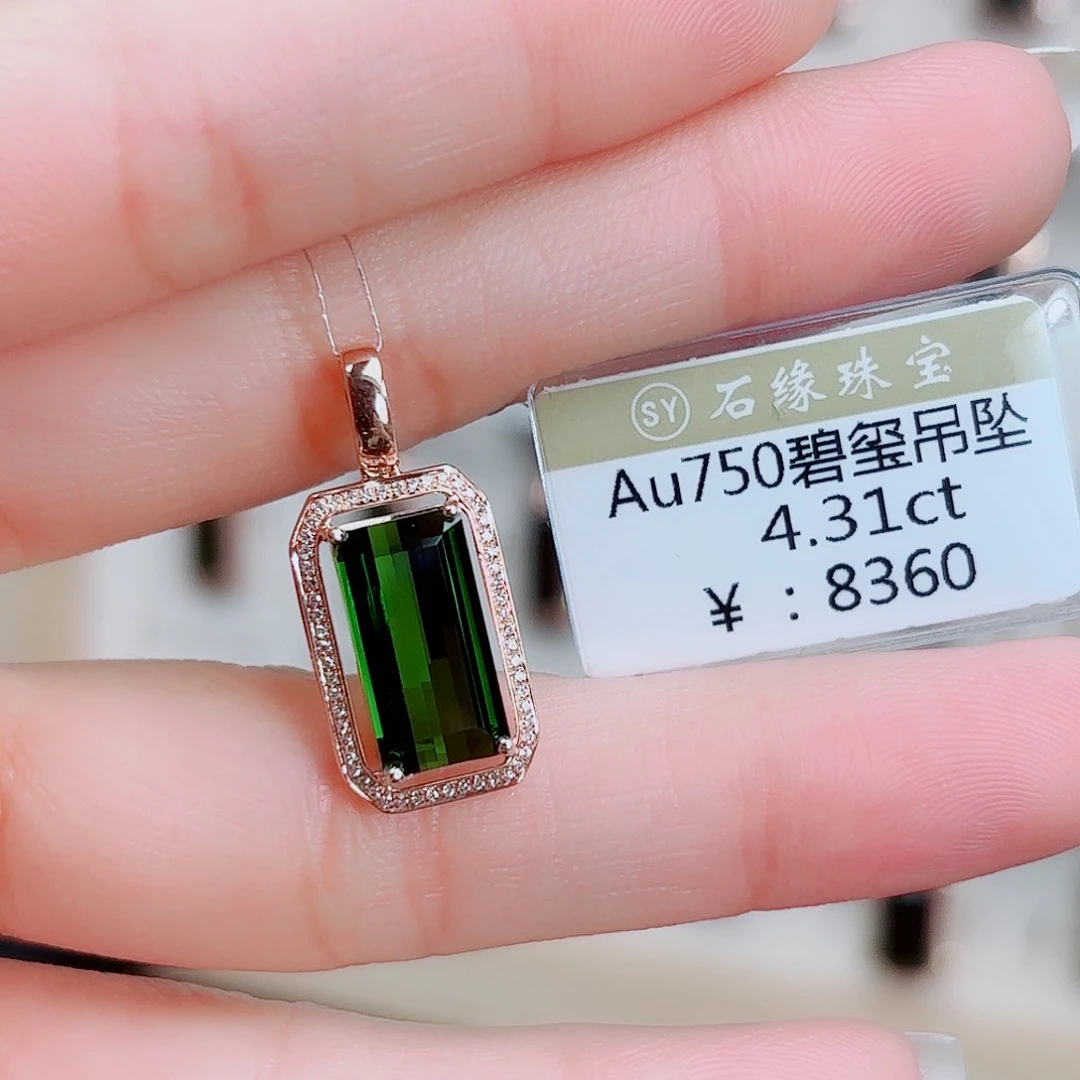 18K金镶嵌吊坠(不含链)碧玺