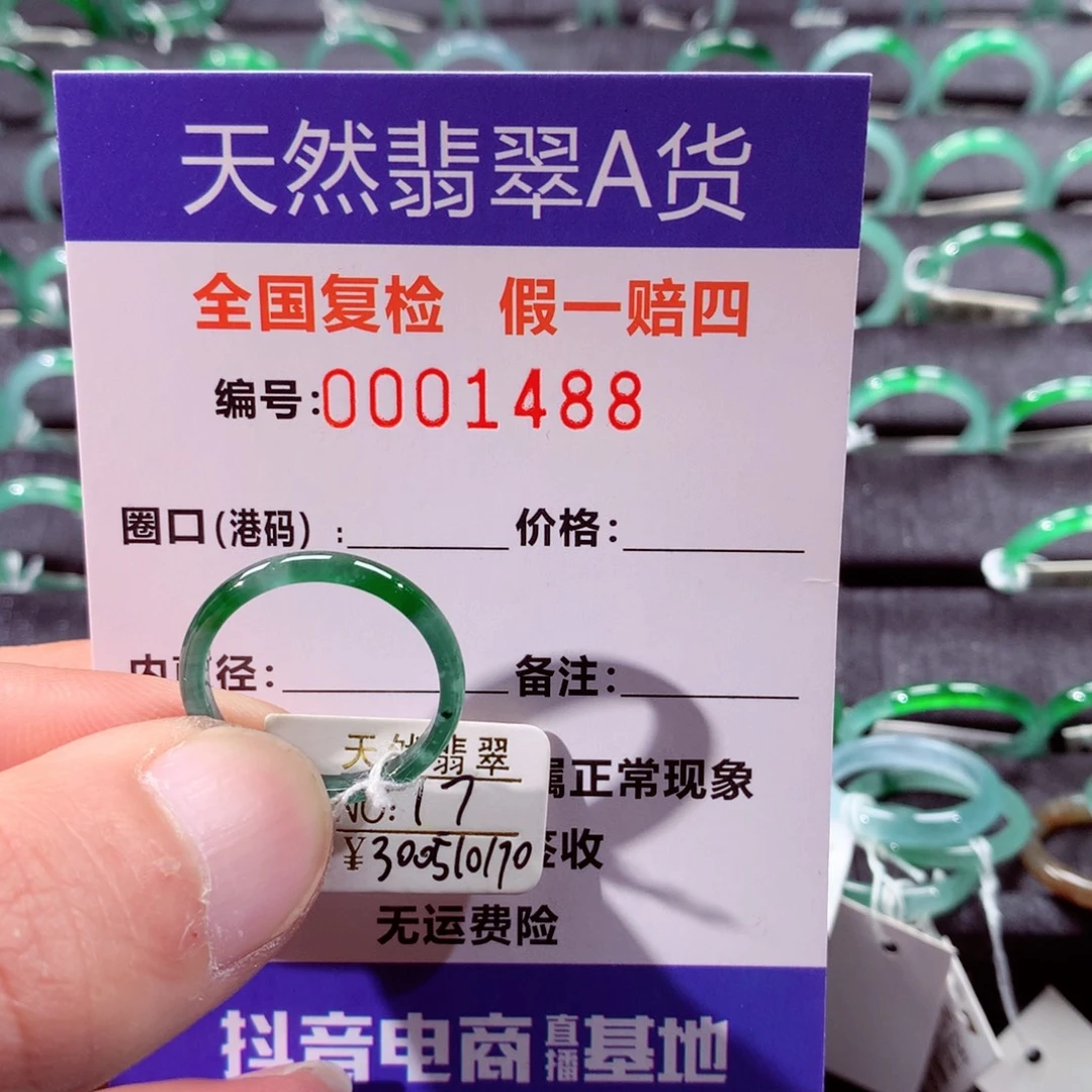 翡翠未镶嵌戒指翡翠戒指