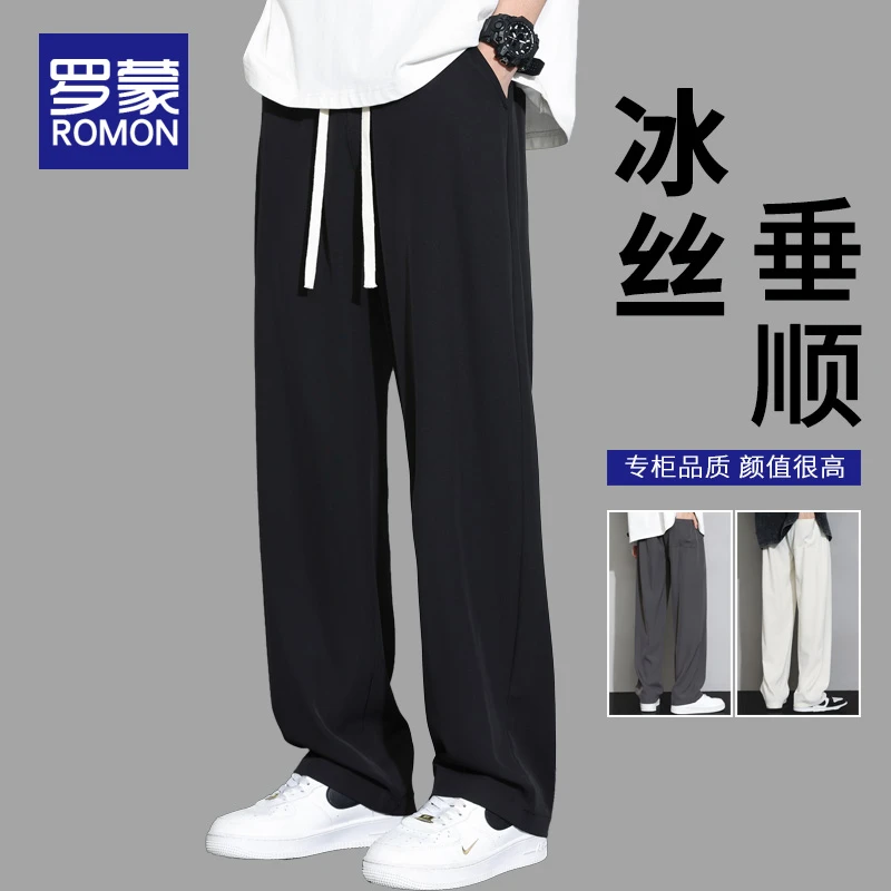 罗蒙男士夏季冰丝垂感裤子男2025新款宽松直筒薄款阔腿休闲裤男款