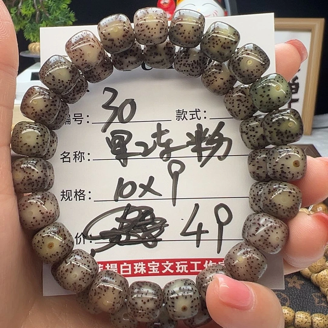 星月菩提手串海南