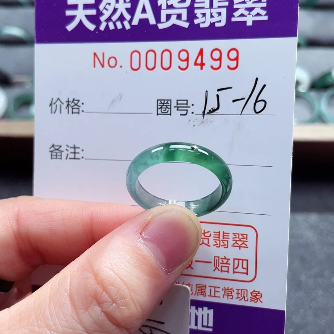 翡翠戒指未镶嵌戒指