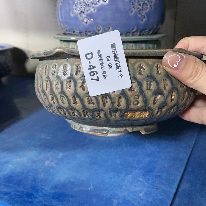 七里烧陶瓷3-8-467口径12