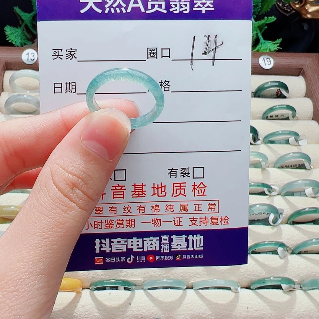 未镶嵌戒指翡翠戒指