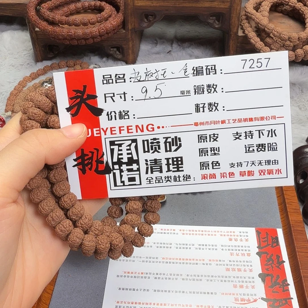 吊坠金刚菩提Aaaaa7257