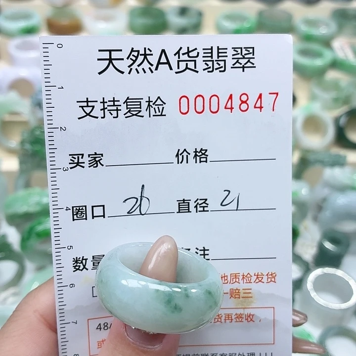 翡翠未镶嵌戒指戒指