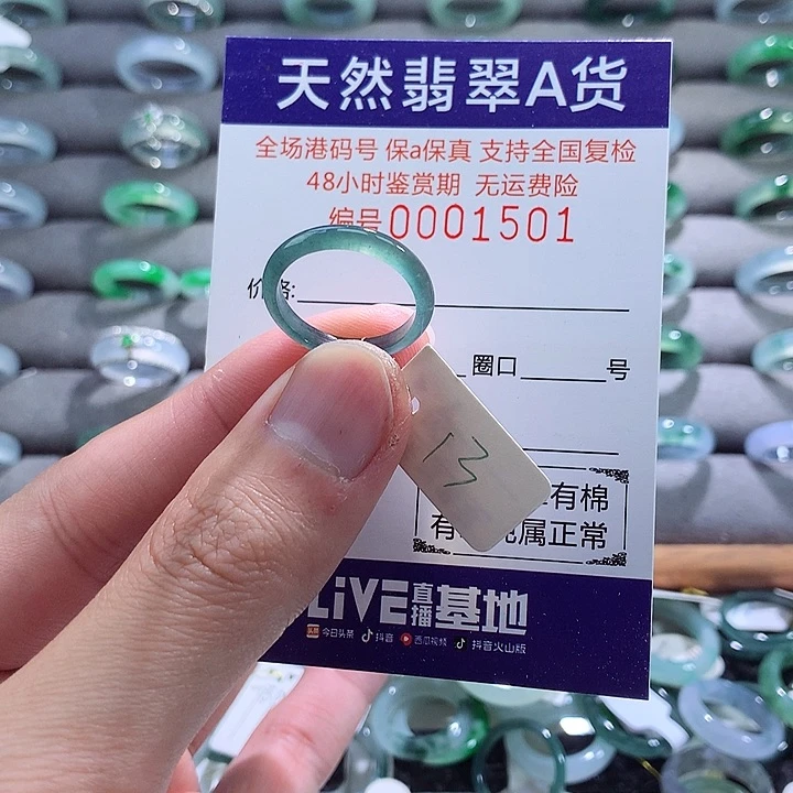 翡翠戒指未镶嵌翡翠