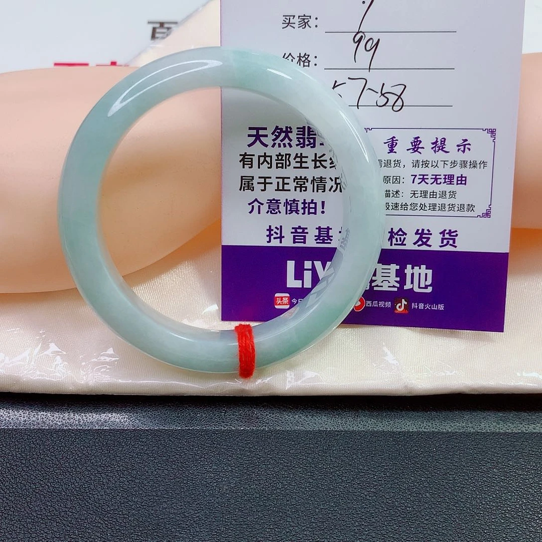 未镶嵌手镯翡翠手镯