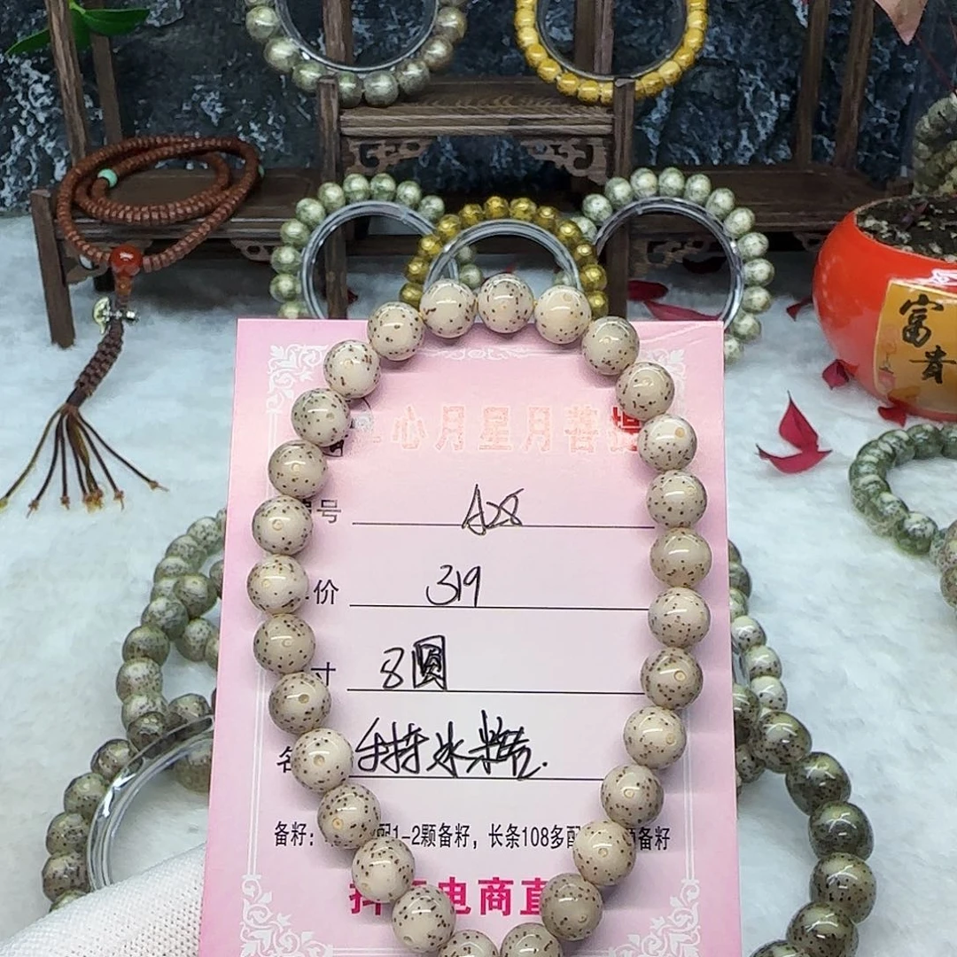 海南心月星月菩提A28