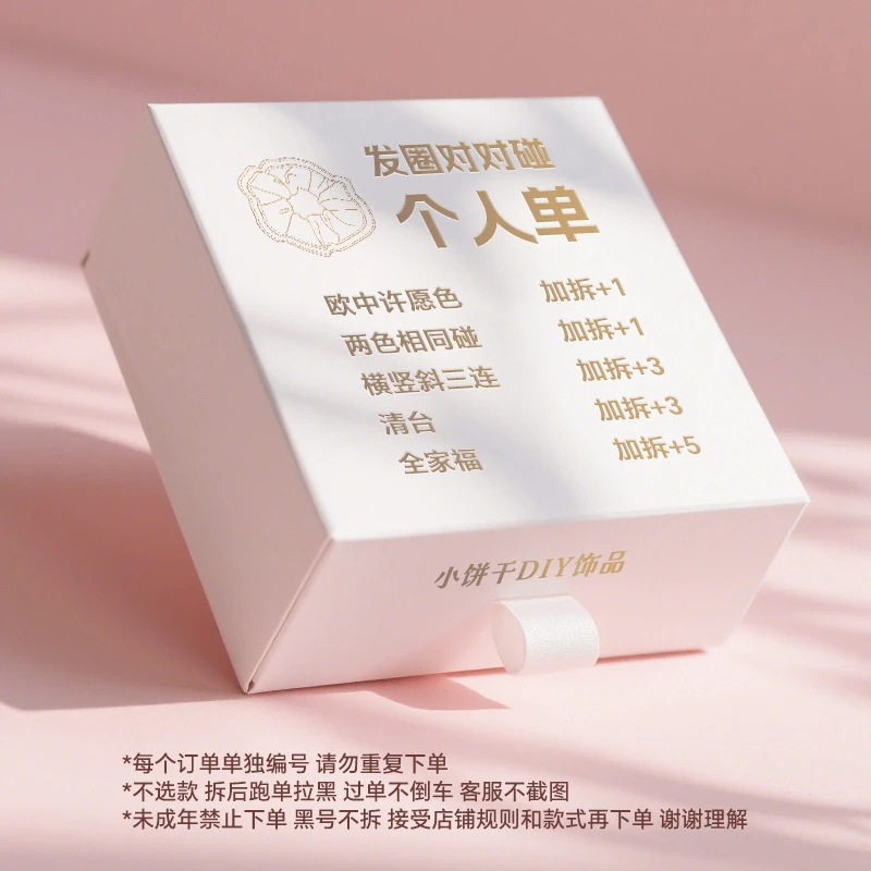 【发圈方巾个人单】女生ins手工发圈方巾发饰头饰发饰