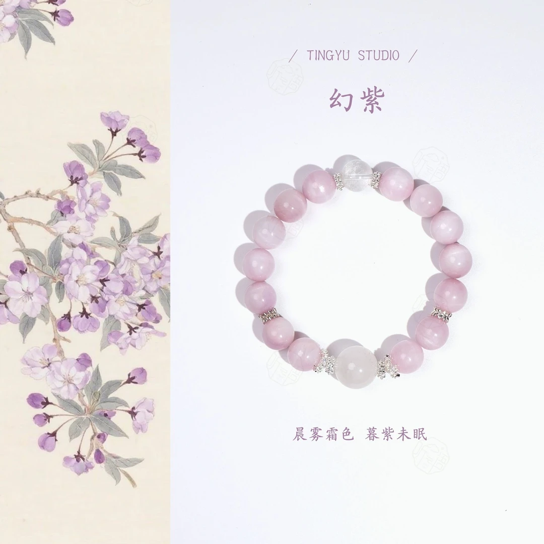 【听语】幻紫 天然紫锂辉手链女款小清新优雅手串（多样性发一）