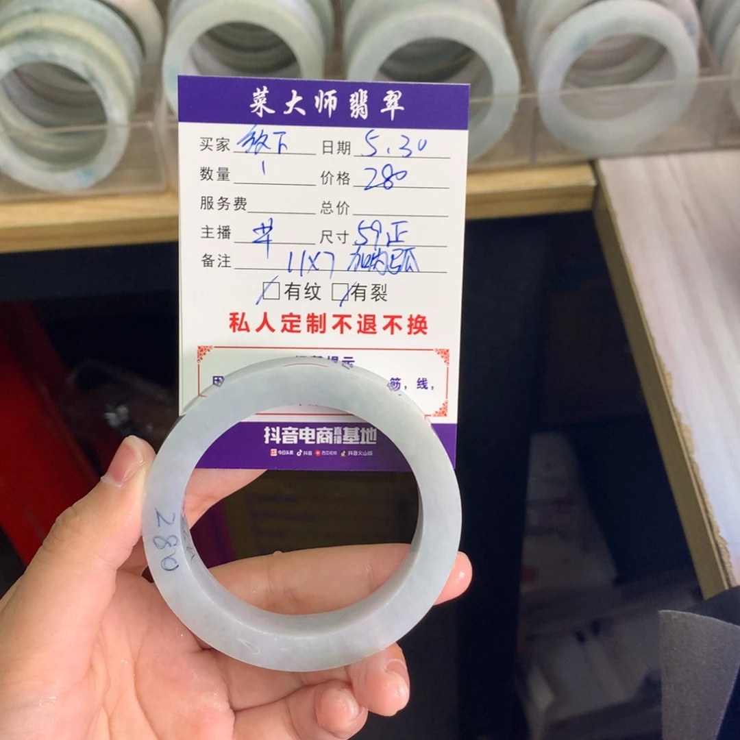 定制翡翠手镯未镶嵌放***儿