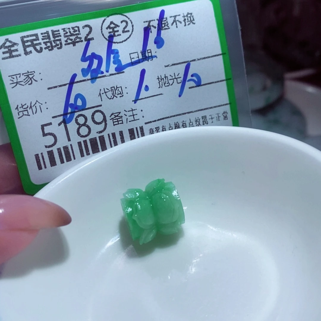 爽***金定制翡翠未镶嵌我