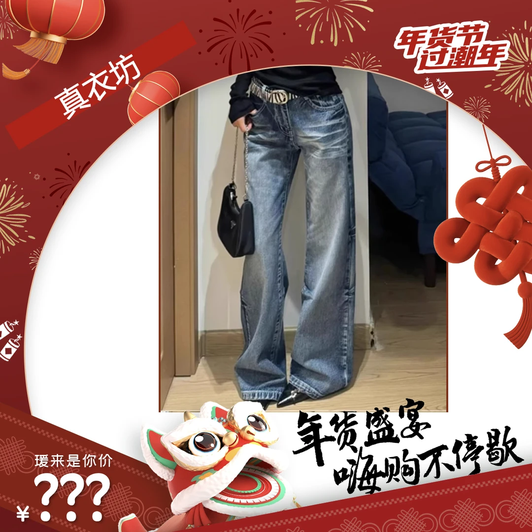 ZHENYIFANG/真衣坊美式复古时尚简约百搭阔腿牛仔裤女