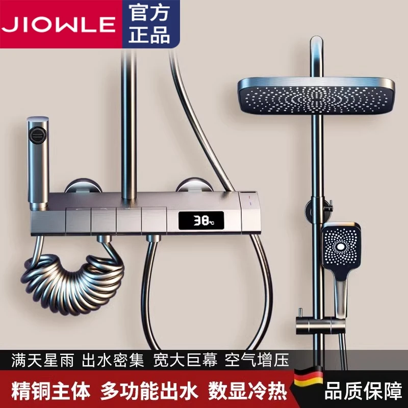 JIOWLE德国枪灰色恒温淋浴花洒套装数显淋浴全铜家用浴室增压花洒
