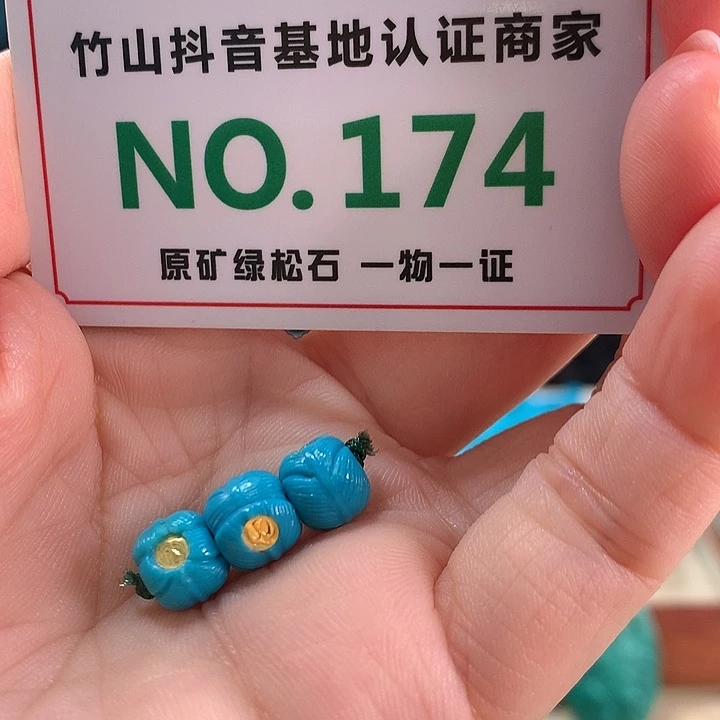 绿松石未镶嵌珠宝奇石