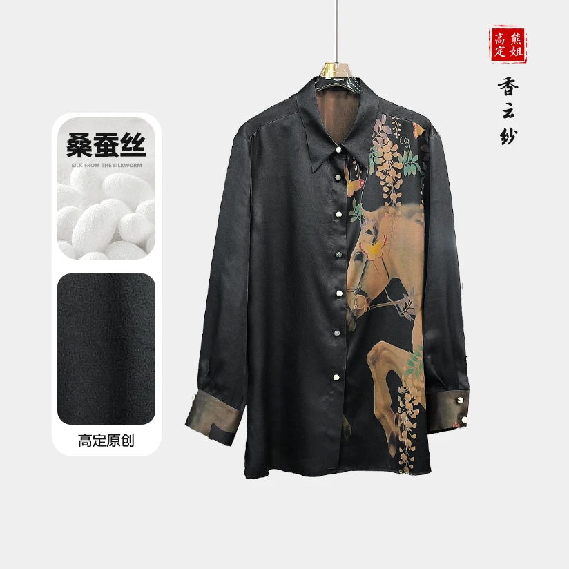 【念汐 】高端定制香云纱女士衬衣时尚气质轻奢的黑色衬衫2024511