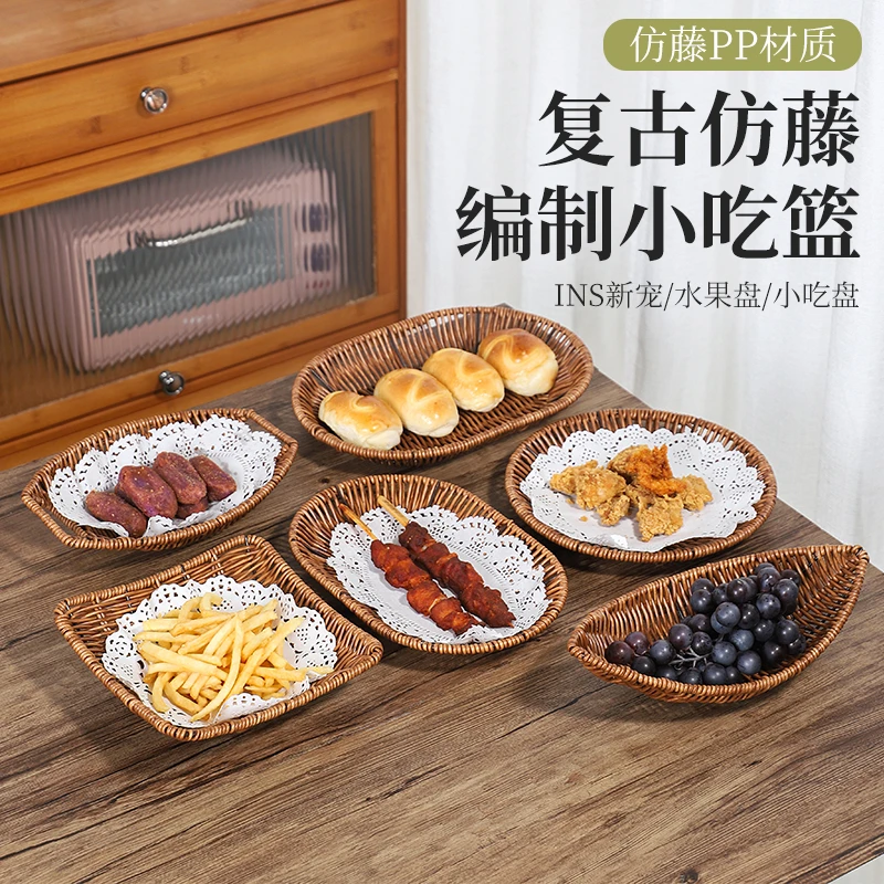 仿藤小吃篮子薯条盘馍饼花生瓜子小食碟点心包子筐水果盆蔬菜篮子