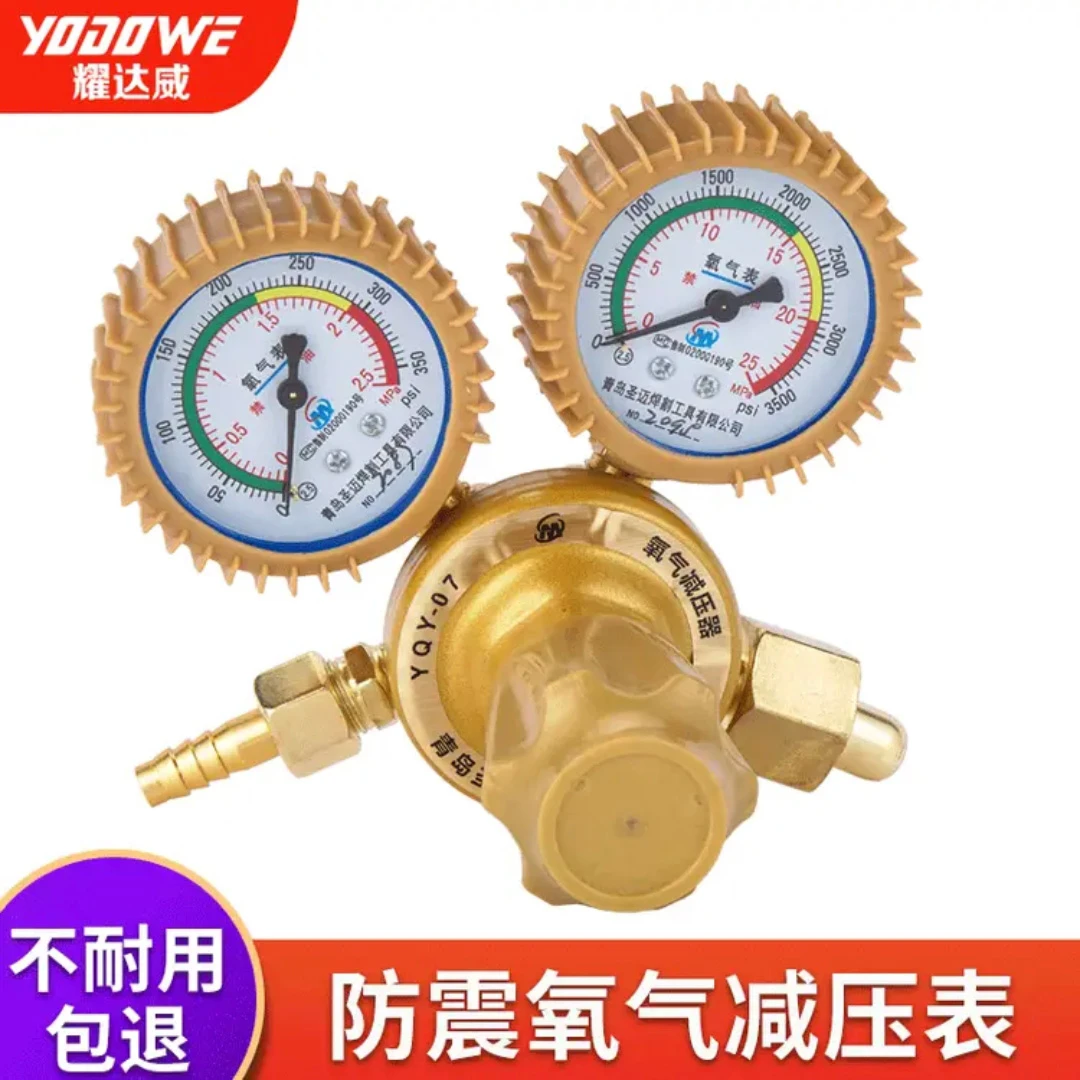 氧气减压阀压力表乙炔丙烷二氧化碳节能表全铜防摔防震省气减压器