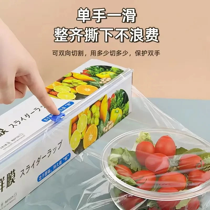 【100米】保鲜膜切割器厨食品级房一次性食物罩保鲜膜多功能
