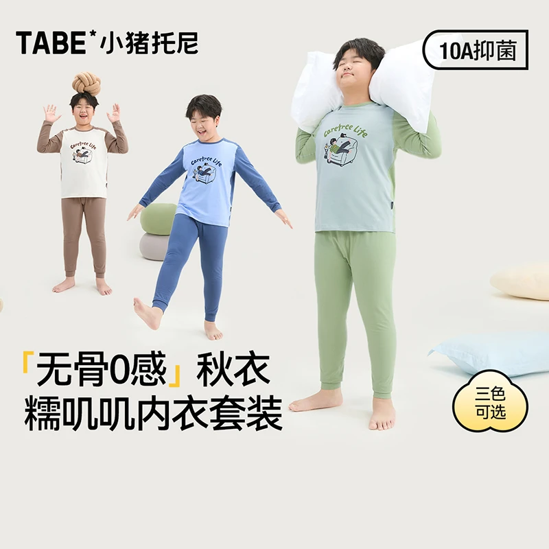 【10A零感无骨内衣】小猪托尼男胖童内衣套装中大童保暖秋衣秋裤