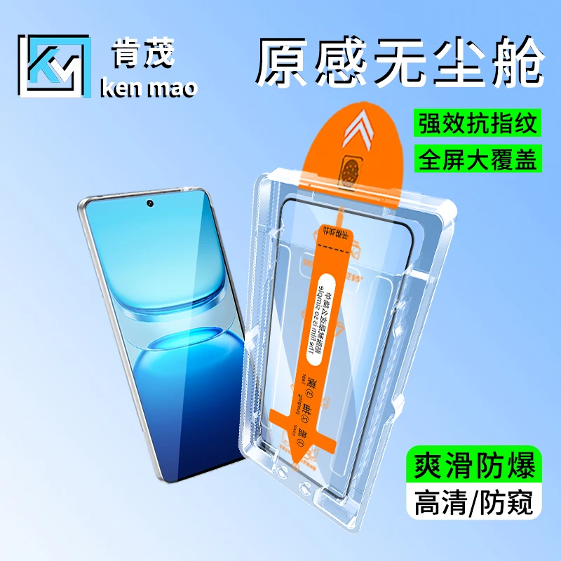 适用iQOOZ9/Z10Turbo秒贴无尘舱Z8/Z7/Z6/Z5x防窥防摔+手机钢化膜