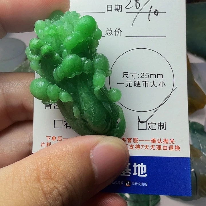 定制翡翠未镶嵌翡翠毛货，不退不换