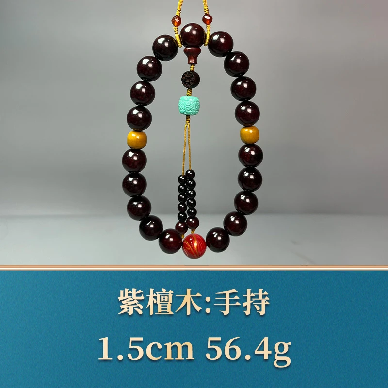 46895 手持 紫檀木