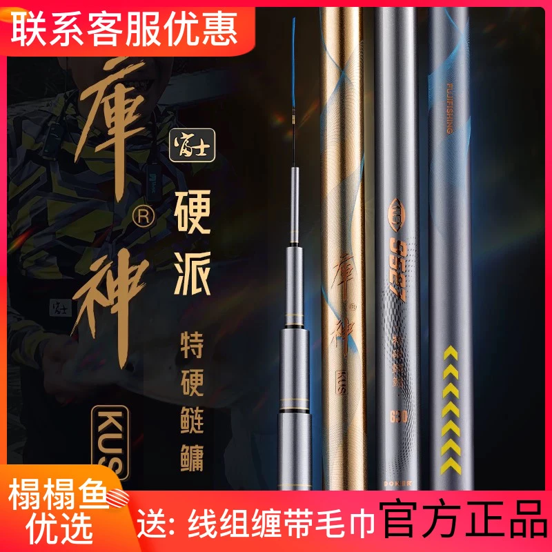 富士9527库神T1100G特硬鲢鳙杆轻量综合湖库综合钓竿超轻硬推荐