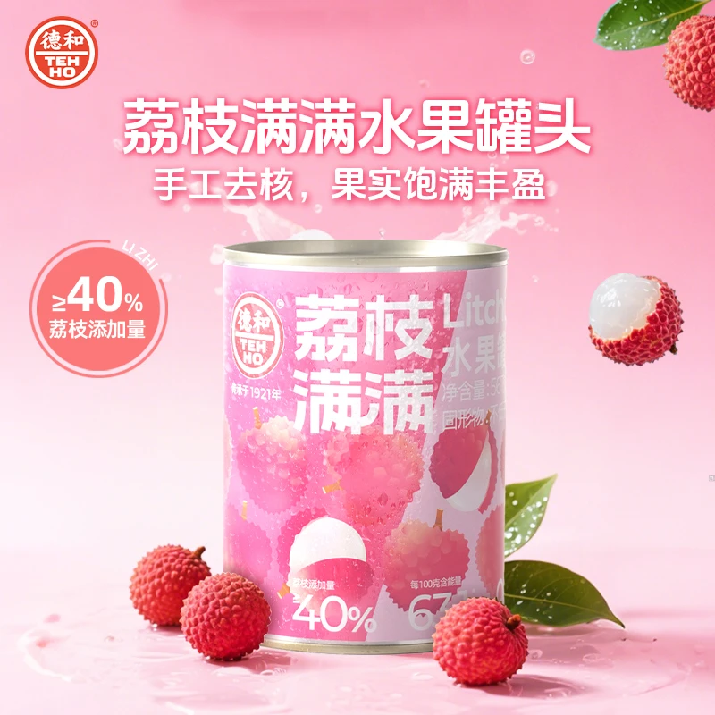 德和【荔枝满满罐头567g】水果罐头 甜润可口多汁 开罐即食休闲零食