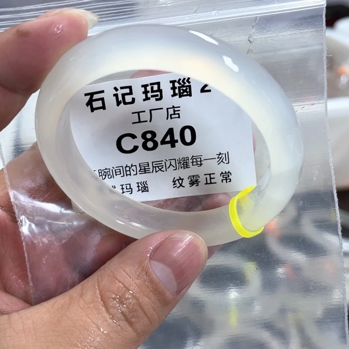 玛瑙/玉髓手镯未镶嵌56