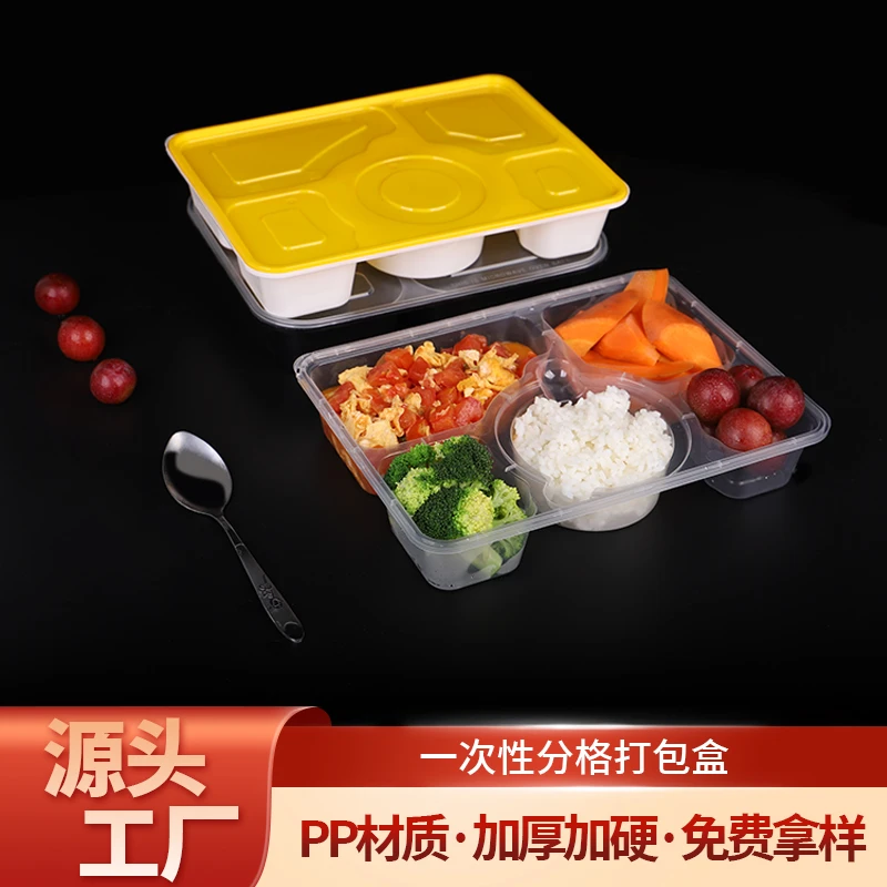 一次性锁扣加厚餐盒五格外卖打包盒分格饭盒带盖快餐盒食品级防漏