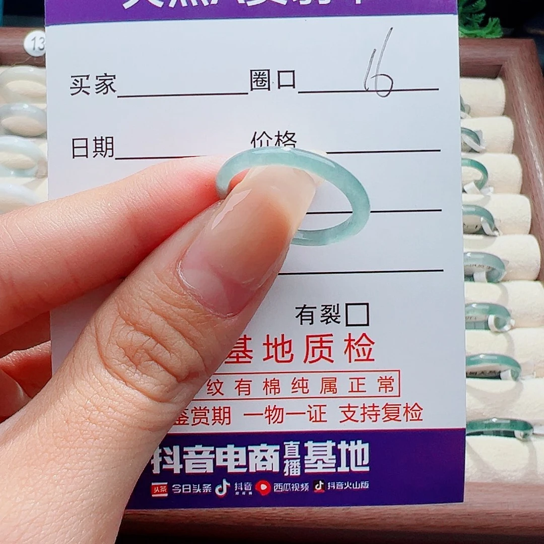 未镶嵌戒指翡翠戒指