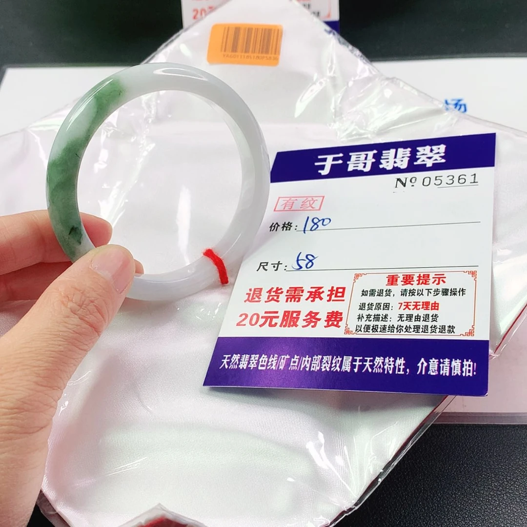 【闪购商品】翡翠手镯未镶嵌361…………