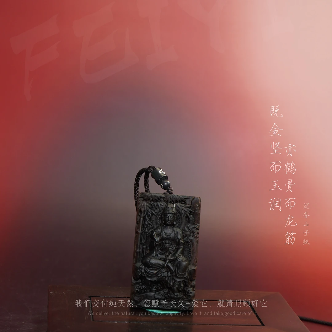 Y897沉香【文莱黑奇楠树心油奇韵吊牌观音】30.9g-NJ010100601185-8