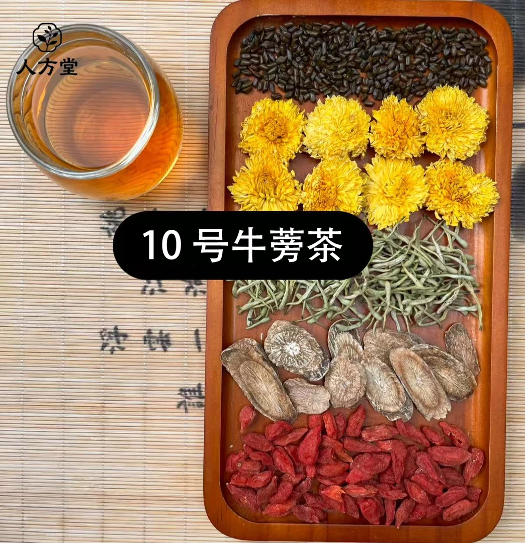 （牛蒡茶）菊花金银花牛蒡决明子枸杞组合茶养生花茶