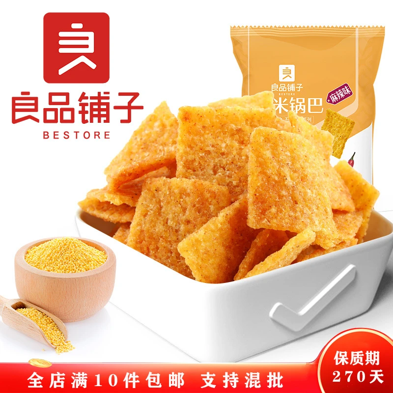 良品铺子小米锅巴90g*6袋麻辣味和五香味办公室解馋追剧休闲小吃