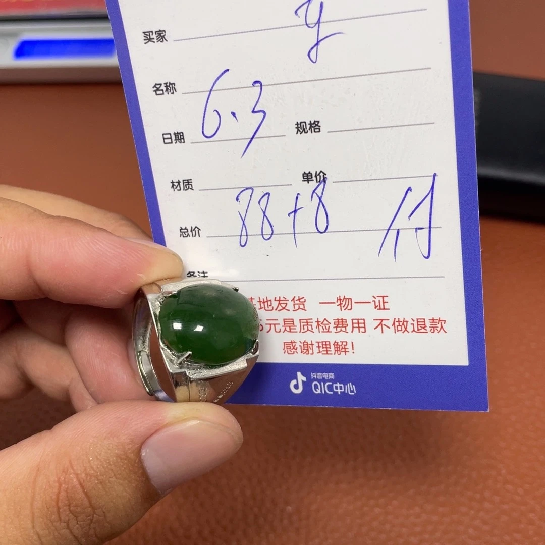 和田玉未镶嵌挂件缘*