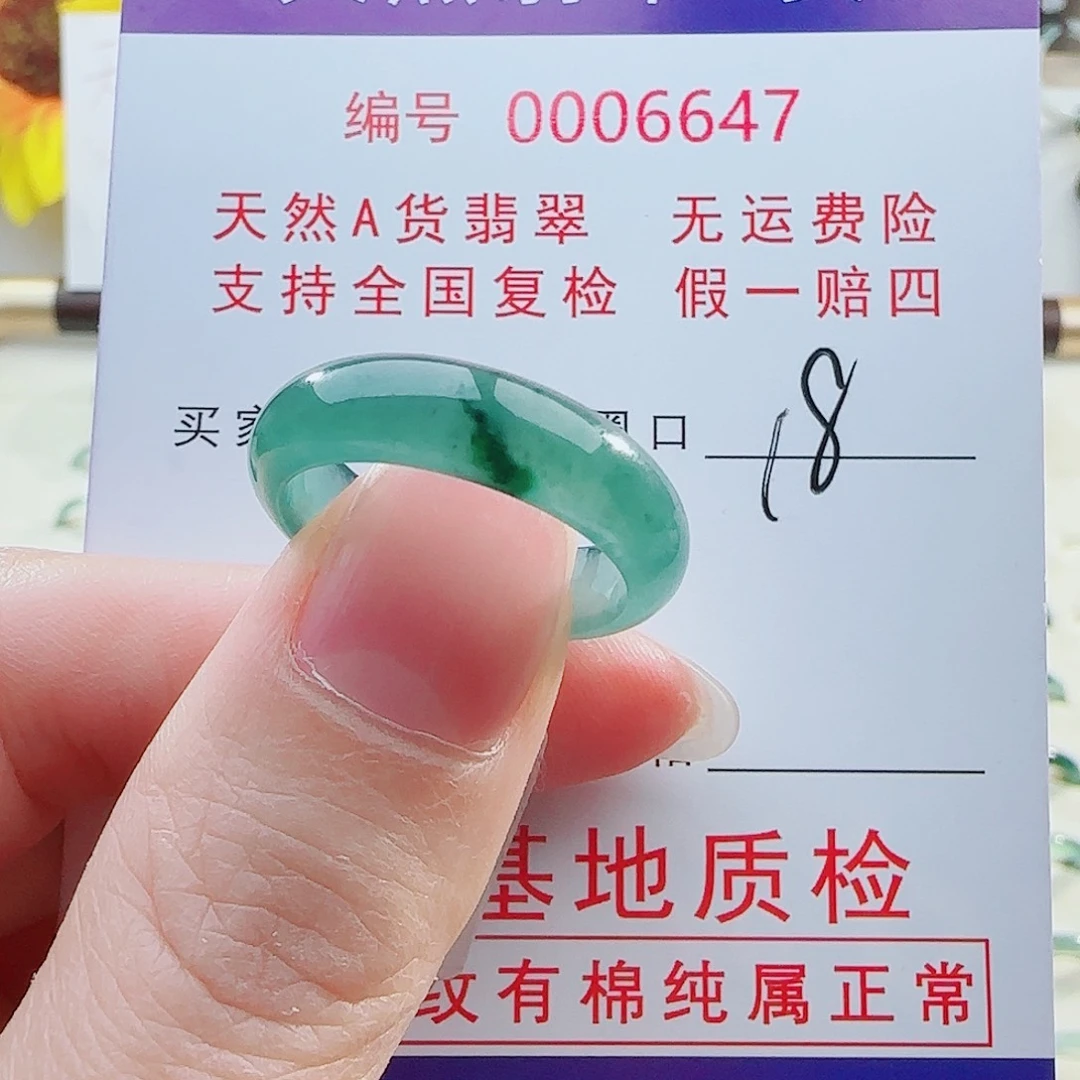 翡翠未镶嵌戒指翡翠