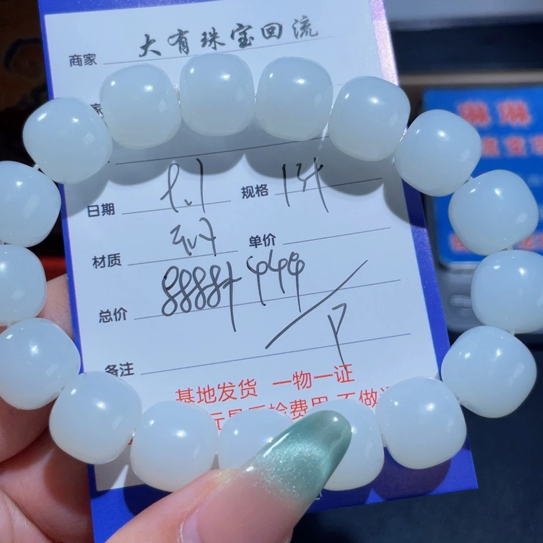 未镶嵌手链和田玉高****