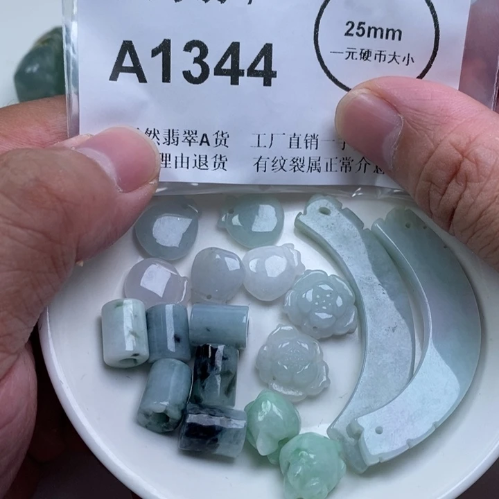 小***子翡翠未镶嵌颈饰aa