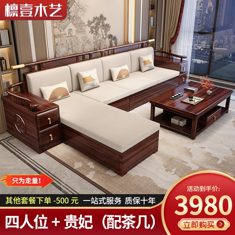 檀壹家B631款新中式实木储物沙发冬夏两用禅意客厅简约成套木艺
