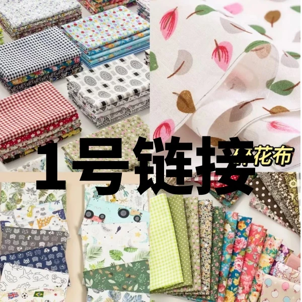 棉绸人造棉木棉香云缎布料棉绸花布世界-F棉绸布料