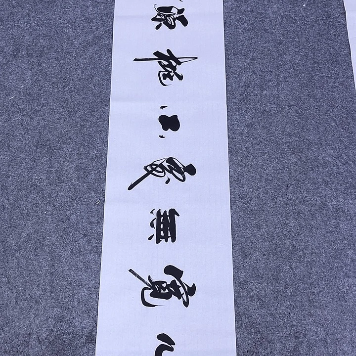 书法书画家作品欣赏